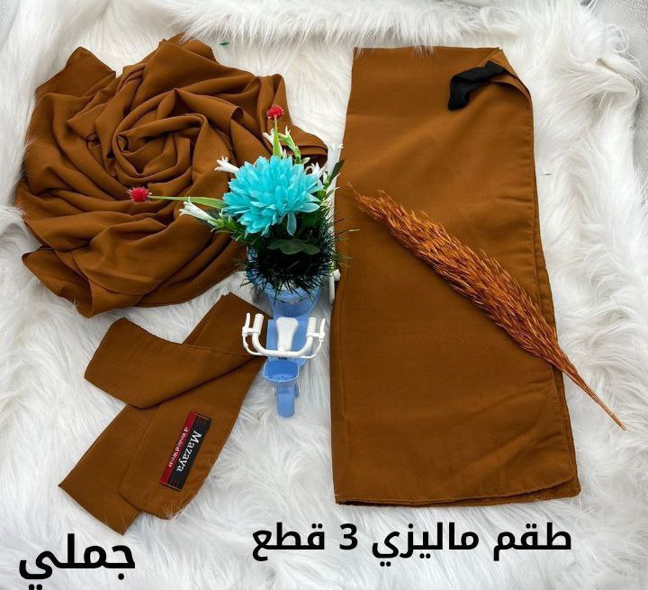 cf. Niqab Malaisien
