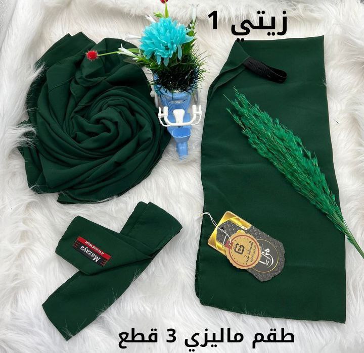 cf. Niqab Malaisien