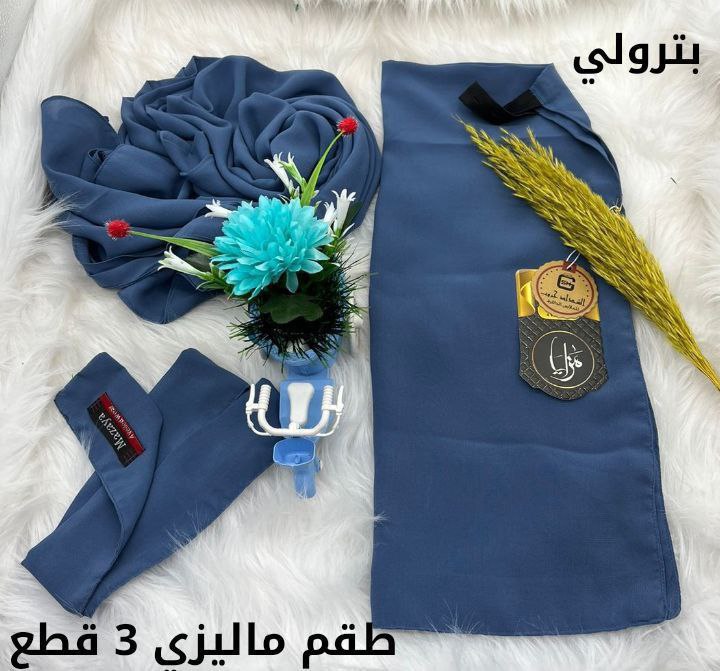 cf. Niqab Malaisien