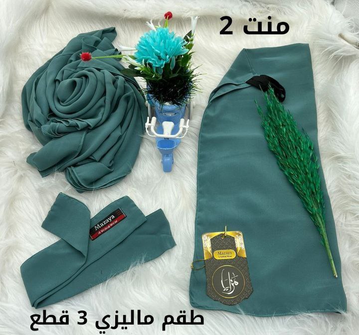cf. Niqab Malaisien