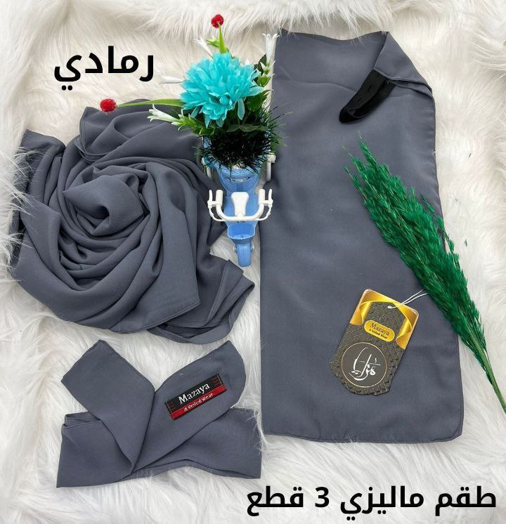 cf. Niqab Malaisien