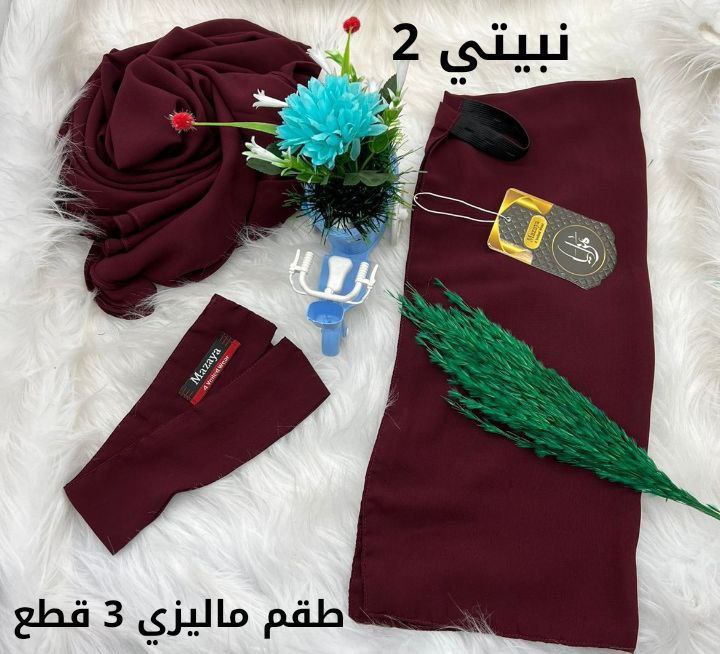 cf. Niqab Malaisien