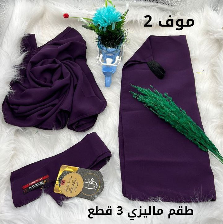 cf. Niqab Malaisien