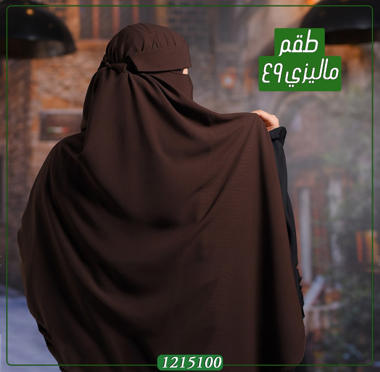 cf. Niqab Malaisien